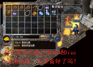 白云区长红鑫沙溜冰场Disco串烧战歌,你准备好了吗? 白云区长红鑫沙溜冰场Disco串烧战歌,你准备好了吗?