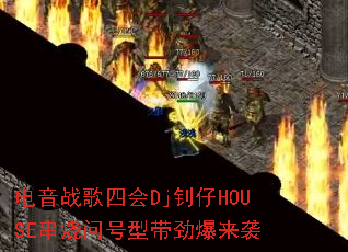 电音战歌四会Dj钊仔HOUSE串烧问号型带劲爆来袭 电音战歌四会Dj钊仔HOUSE串烧问号型带劲爆来袭