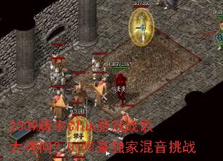 2009�˴�Club��Ϸս����ʣ�Dj�������һ�����ս