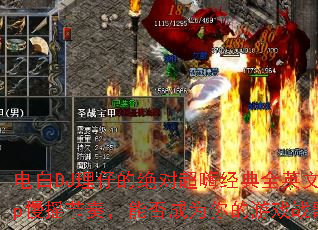 电白DJ理仔的绝对超嗨经典全英文Pop慢摇节奏,能否成为你的游戏战歌? 电白DJ理仔的绝对超嗨经典全英文Pop慢摇节奏,能否成为你的游戏战歌?