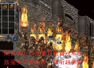 ������Dj�������հ��׹ھ�����ҡͷ����ս�裬Խ��Խ������