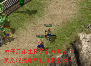 �����ֵ����յ���ս�裿��Ӣ�Ļ��������˷��죿