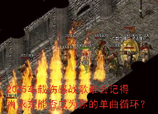 2025车载伤感战歌谁会记得肖永东能否成为你的单曲循环? 2025车载伤感战歌谁会记得肖永东能否成为你的单曲循环?