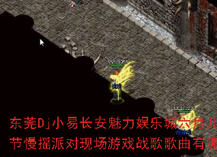 东莞Dj小易长安魅力娱乐城六月儿童节慢摇派对现场游戏战歌歌曲有哪些? 东莞Dj小易长安魅力娱乐城六月儿童节慢摇派对现场游戏战歌歌曲有哪些?