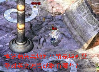 �������˰µ���С����������ɶ�Ӣ�ĵϸ�ս������Щ��