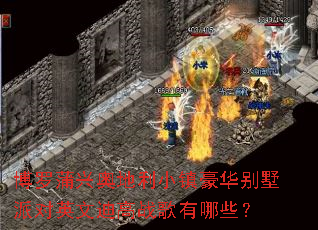 �������˰µ���С����������ɶ�Ӣ�ĵϸ�ս������Щ��