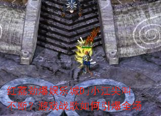 ���󾢱����ֳ�DjС����в��ϣ���Ϸս���������ȫ��