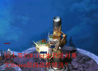 ������ԼMiler�����ɶ�Ӣ��House����ս�辫ѡ��