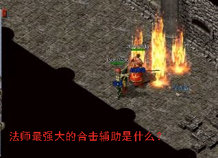 ��ʦ��ǿ��ĺϻ�������ʲô��