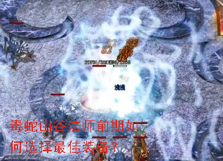 ����ɽ�ȷ�ʦǰ�����ѡ�����װ����