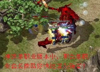 ��;��ְҵ�汾�У����׵�ְҵ��װ��������ٳ�Ϊǿ�ߣ�