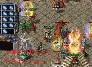 ����ڡ���»���桷�п��ٻ�ý�Ǯ��