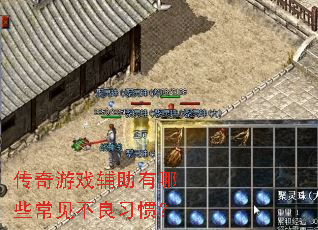 ������Ϸ��������Щ��������ϰ�ߣ�