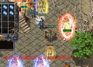 ������Ϸ���������к�����Ӱ�죿