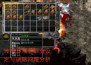 ������Ϸ��ְҵ�趨�븨���������