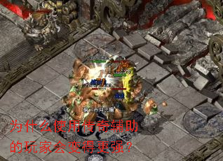 Ϊʲôʹ�ô��渨������һ��ø�ǿ��