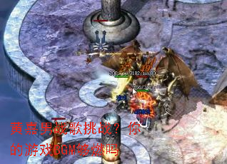 �Ƽ���ս����ս�������ϷBGM��ȼ��