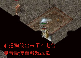 ˭�ѹ��ų����ˣ���̨�����洫����Ϸս��