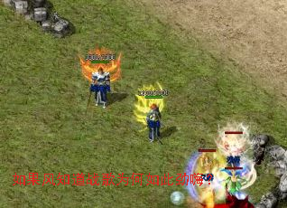 如果风知道战歌为何如此劲嗨? 如果风知道战歌为何如此劲嗨?