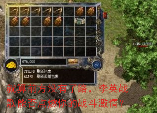 ����ǰ��û����·����Ӣս���ܷ��ȼ���ս�����飿