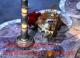 DJս���㲼�ṩ��Fresh�����ܷ��Ϊ��Ĵ�����Ϸս��