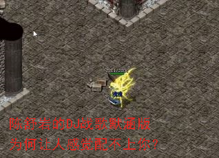 �����ҵ�DJս��Ĭ����Ϊ�����˸о��䲻���㣿