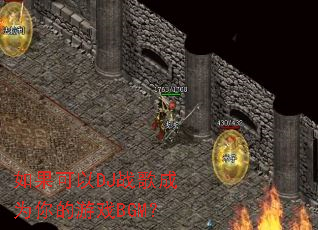 �������DJս���Ϊ�����ϷBGM��