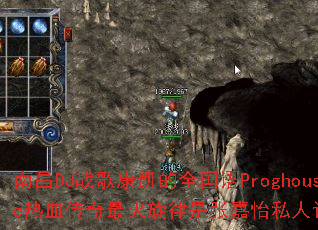 �ϲ�DJս�迵����ȫ����Proghouse��Ѫ��������������ż���˽�˶��Ƶ���