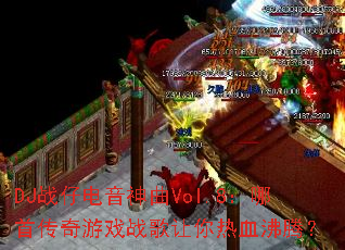 DJս�е�������Vol.8�����״�����Ϸս��������Ѫ���ڣ�