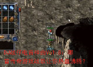 DJս�е�������Vol.8�����״�����Ϸս��������Ѫ���ڣ�