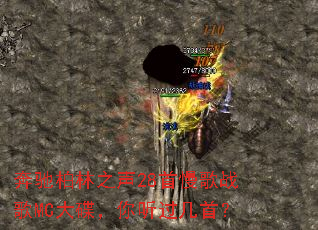 ���۰���֮��28������ս��MC��������������ף�