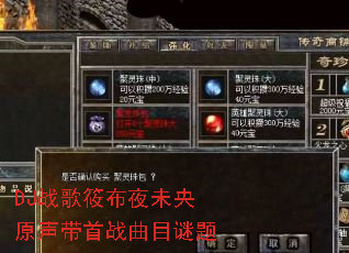 DJս���㲼ҹδ��ԭ������ս��Ŀ����