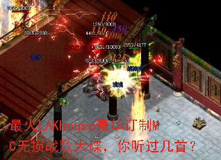 ���LAKhouse��������MC����ս���������������ף�
