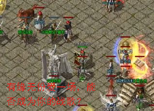 ��Ե�޷ݰ�һ�����ܷ��Ϊ���ս�裿