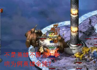 ����Ӣ�۲��ۻ᣿һ��Ϊ��Ӣ��ȫ�ܣ�