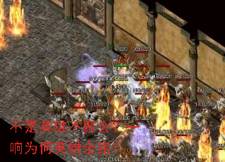 ����Ӣ�۲��ۻ᣿һ��Ϊ��Ӣ��ȫ�ܣ�