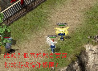 ս�裿�������ܷ�䴩�����Ϸ�������ޣ�