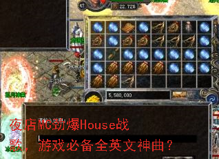 ҹ��MC����Houseս�裬��Ϸ�ر�ȫӢ��������