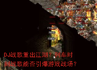 DJս���س��������г�ʱ��ս���ܷ�������Ϸս����