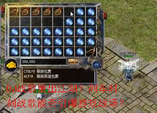 DJս���س��������г�ʱ��ս���ܷ�������Ϸս����