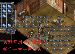 ★默契对唱:谁愿守护你一生一世?★ ★默契对唱:谁愿守护你一生一世?★