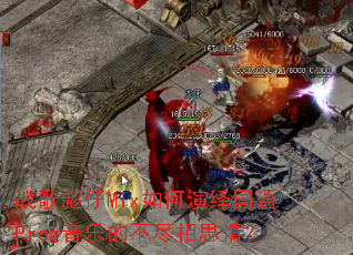 ս�����Mix����������Prog���ֵĲ�����˼�飿