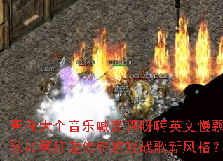 �ൺ������ֺ�����ѽ��Ӣ����Ʈս����δ��촫����Ϸս���·��