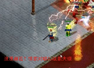 �������ˣ����Գ�DJս����