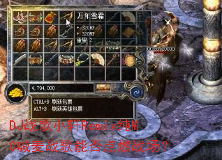 DJս��С��Remix��MC����ս���ܷ��ȼս����