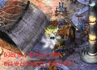 DJս��С��Remix��MC����ս���ܷ��ȼս����