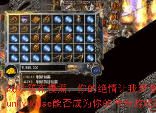 ս���㲼��ҡ����ľ����������ԭ����һ�Σ�FunkyHouse�ܷ��Ϊ��Ĵ�����Ϸս�裿