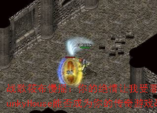 ս���㲼��ҡ����ľ����������ԭ����һ�Σ�FunkyHouse�ܷ��Ϊ��Ĵ�����Ϸս�裿