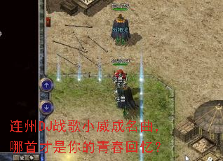 ����DJս��С�������������ײ�������ഺ���䣿