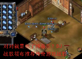 �ԶԾ������˴����֣�DJս���㲼�Ƽ�������Ϸս��